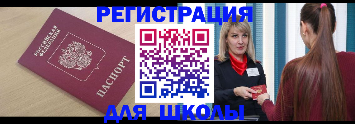 временная регистрация законно в Волхове