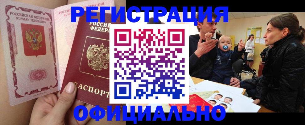временная регистрация госуслуги в Волхове