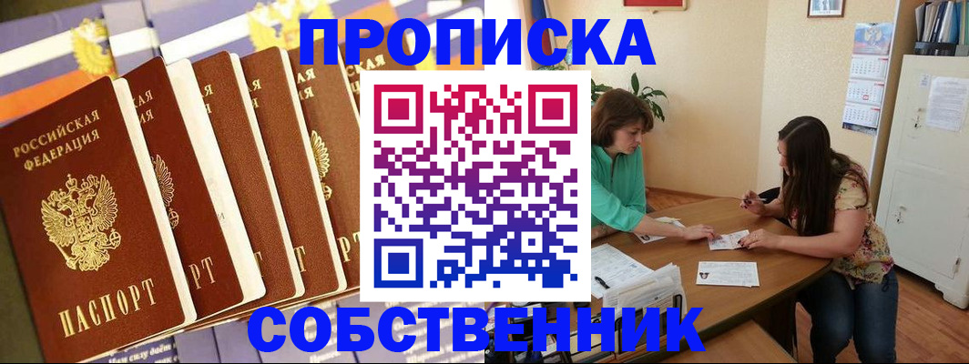 прописка паспорт в Волхове